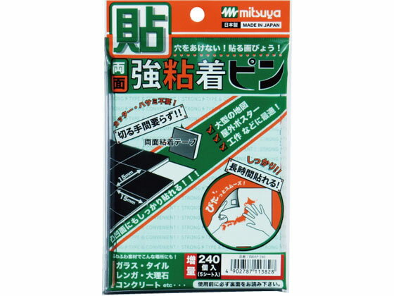 【お取り寄せ】ミツヤ 両面強力粘着ピン 240個×5 増量タイプ RWAP-240 画鋲 ピン フック 掲示物留め 吊下げ POP 掲示