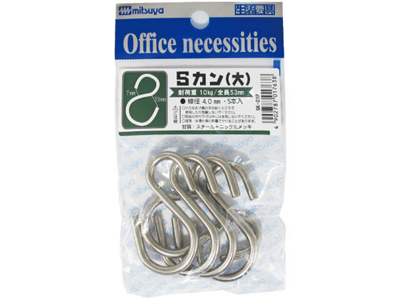 【レビュー投稿で100円OFFクーポン】【お取り寄せ】ミツヤ Sカン 大 53mm 5本×10 SK-01P Sカン S字フッ..