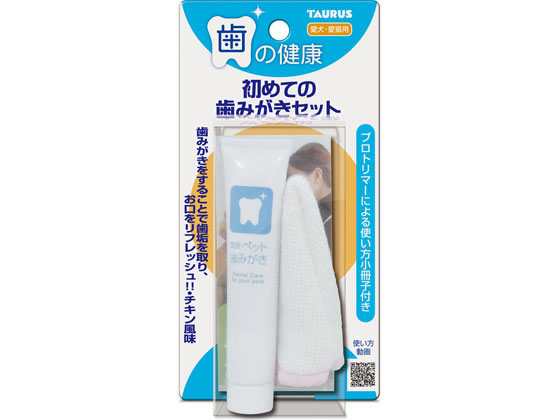 【商品説明】これから歯磨きを始める方のスターターセットになっています。人の歯磨きのようにフィンガー歯ブラシの先に国産ペット歯磨きをつけて使ってください。まずは飼い主さんが歯磨きになれるために使っていただき、併用して口腔ケア商品を併用していただく事で効果的です。商品の使い方の冊子付。【仕様】●サイズ：72×25×160mm●容量：21g●重量：34g【検索用キーワード】トーラス　とーらす　初めての歯みがきセット21g　ハジメテノハミガキセット21g　歯磨きセット　大型犬　中型犬　小型犬　超小型犬　猫　犬猫共用　イヌネコ用　犬猫用　犬用　イヌ用　いぬ用　ネコ用　ねこ用　ドッグ用　キャット用　犬猫専用　ペット用　21g　21　全犬種　犬　いぬ　イヌ　ペット　ケア用品　犬（ドッグ）用　RPUP_02プロトリマーによる使い方小冊子付
