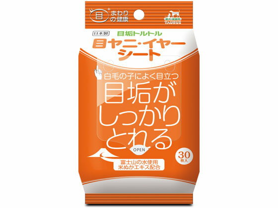 【商品説明】●目の周りの清潔と美粧に手軽で最適なシートです。●ホウ酸は除菌効果もある洗浄成分です。●涙や分泌物などによる被毛の汚れを除去します。●雑菌の繁殖を抑え、被毛に優しい低刺激タイプです。【仕様】●サイズ：85×35×160mm●入数：30枚●重量：110g【検索用キーワード】トーラス　とーらす　目ヤニ・イヤーシート30枚　めやに・いやーしーと30まい　メヤニ・イヤーシート30マイ　ケアシート　けあしーと　シート　大型犬　中型犬　小型犬　超小型犬　猫　犬猫共用　イヌネコ用　犬猫用　犬用　イヌ用　いぬ用　ネコ用　ねこ用　ドッグ用　キャット用　犬猫専用　ペット用　30枚　30　全犬種　犬　いぬ　イヌ　ペット　ケア用品　犬（ドッグ）用　RPUP_02富士山の水使用　米ぬか配合