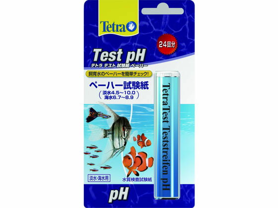 【仕様】●24枚入●ペーハー（pH）の測定試薬●淡水海水両用【検索用キーワード】スペクトラムブランズジャパン　すぺくとらむぶらんずじゃぱん　SPECTRUMBRANDSJP　テトラ　てとら　TETRA　テトラテスト試験紙pHペーハー　淡水海水用　テトラテストシケンシペーハータンスイカイスイヨウ　TetraTestPH　24回分　水質検査試験紙　水質チェック試験紙　淡水用　淡水魚用　海水用　海水魚用　淡水海水両用　グッピー　メダカ　熱帯魚　金魚　水草　1個　RPUP_02pH値を素早くチェックできる測定試験紙