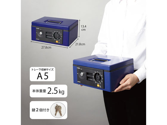 【マラソン限定★ポイント2倍】カール事務器 手提げ金庫 ブルー A5サイズ CB-8570 ...