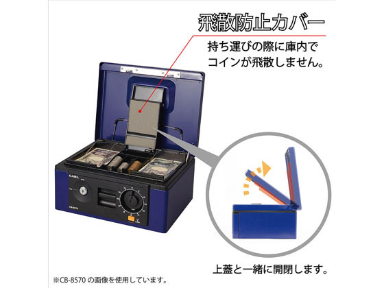 【マラソン限定★ポイント2倍】カール事務器 手提げ金庫 ブルー A5サイズ CB-8570 ...