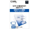【店内全品ポイント2倍★16日9:59迄】 【お取り寄せ】カール事務器 Qfit 名刺ポケット 縦開き CL-60 名刺用リフィル 名刺フォルダー ポストカード...