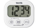 【マラソン限定★2000円クーポン&ポイント2倍】タニタ 洗えるでか見えタイマー TD426WH 調理器 キッチン家電 調理家電