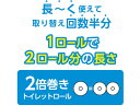 クレシア スコッティ フラワーパック 2倍長持ち 12ロール シングル×4パック 2