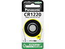 【レビュー投稿で100円OFFクーポン】パナソニック コイン型リチウム電池 CR1220P ボタン電池 リチウム電池 充電池 家電