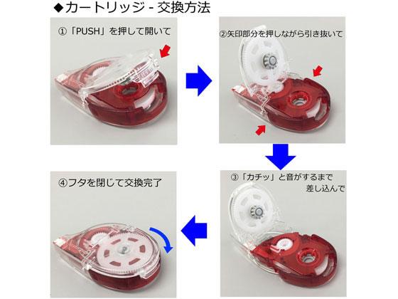 ココデカウのトンボ鉛筆 モノ YX 替えテープ 5mm 3個パック×5袋 KPA-322｜アングル3