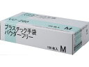 【レビュー投稿で100円OFFクーポン】伊藤忠 プラスチック手袋 パウダーフリー M 100枚 VC-260M ビニール プラスチック 使い捨て手袋 作業用手袋