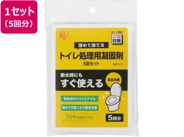 【お取り寄せ】アイリスオーヤマ/トイレ処理用凝固剤 5回セット/NBTS-5