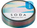 【商品説明】「SODA」は貼ってはがせる透明フィルム素材のマスキングテープです。透明度の高いフィルム素材を使用しているので下地の色を生かして貼ったり、複数枚を重ねて貼っても透明感を楽しむことができます。更に、弱粘着のノリを採用しているため貼ってはがすことや、DIYや手帳づくりなどのこだわりたい場面でも安心して使用が可能です。テープの幅は10mm、15mm、20mm、30mmの4タイプ展開です。【仕様】●幅10mm×5m　※この商品はPET素材のマスキングテープです。※肌に貼るご使用はお避けください。※テープを切る際は、ハサミやテープカッターをお使いください。※テープをはがす際は、端からゆっくりとはがしてください。※インクをはじきやすい素材の為、文字を書き込む用途はお避け下さい。※接着面の材質や環境により、貼りつかない場合があります。※貼りつける対象によって、ノリが残ったり表面を傷める恐れがあります。※テープを貼り付けたまま高温で放置すると、はがれの原因となる可能性があります。※直接日光の当たる場所や、高温多湿の場所での使用または保管はしないでください。【備考】※メーカーの都合により、パッケージ・仕様等は予告なく変更になる場合がございます。【検索用キーワード】キングジム　KINGJIM　きんぐじむ　CMT10−004　HITOTOKI　SODA　PET　SODA　ソ−ダ　透明マステ（オ−ロラ）　マスキングテープ　ラッピング　包装紙・包装用品　装飾テープ　手帳　ラベリング　スケジュール帳　デコレーション　メッセージカード　インテリア　マステ　透明　とうめい　透ける　クリア　フィルム　ラッピング　レトロ　10mm　RPUP_02　文房具屋さん大賞　st_aw_03　RJ2434貼ってはがせる透明フィルムのマスキングテープ