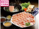 【メーカー直送】サニーフーズ 宮崎県産 おいも豚しゃぶしゃぶ肉 NSB-150【代引不可】 お肉 肉類 加工品 お取り寄せグルメ