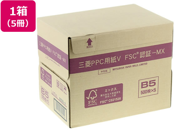 【ブラックフライデー限定★27日9:59迄店内ポイント2倍】三菱製紙 PPC用紙V B5 500枚×5冊 まとめ買い 業務用 箱売り 箱買い ケース買い B5サイズ コピー用紙