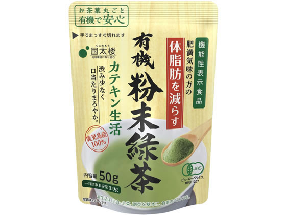 国太楼 有機粉末茶 カ