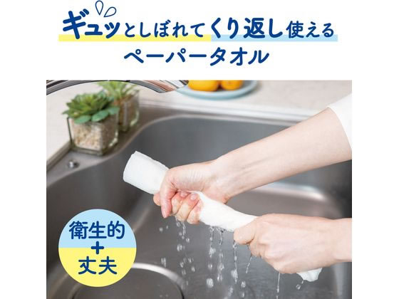 クレシア スコッティファイン 洗って使えるペー...の紹介画像2