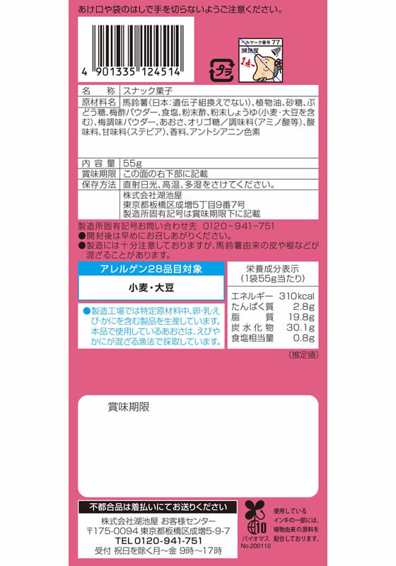 【マラソン限定★2,000円クーポン&ポイント...の紹介画像3
