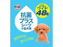 【店内全品ポイント2倍★16日9:59迄】 【お取り寄せ】ペットアイ 抗菌プラスシーツ ワイド 48枚 トイレシート 犬用 ドッグ ペット
