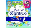 楽天ココデカウ【お取り寄せ】チャームナップ 吸水さらフィ パンティライナーロング 10cc 消臭 48枚 ライナー 生理 メディカル