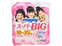 【店内全品ポイント2倍★16日9:59迄】 【お取り寄せ】ユニ・チャーム ムーニーマン スーパービッグ 女の子 14枚 おむつ オムツ おしりふき ベビーケア