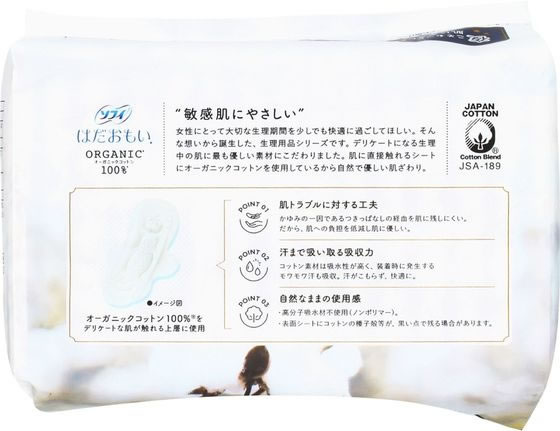 【マラソン限定★ポイント2倍】ユニ・チャーム ソフィ はだおもいオーガニックコットン 特昼羽付23cm15枚 ナプキン 生理 cocodecow-10184318 ココデカウ サンプル画像2