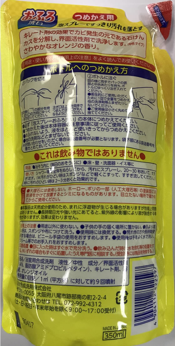 �ڥ�ӥ塼��Ƥ�100��OFF�����ݥ�ۡڤ����󤻡����ܹ������� �˥����� ˢ���ץ졼 ���դ����� ���� 350mL �ӿ�������� ���å��� ��˼������ ���� ����