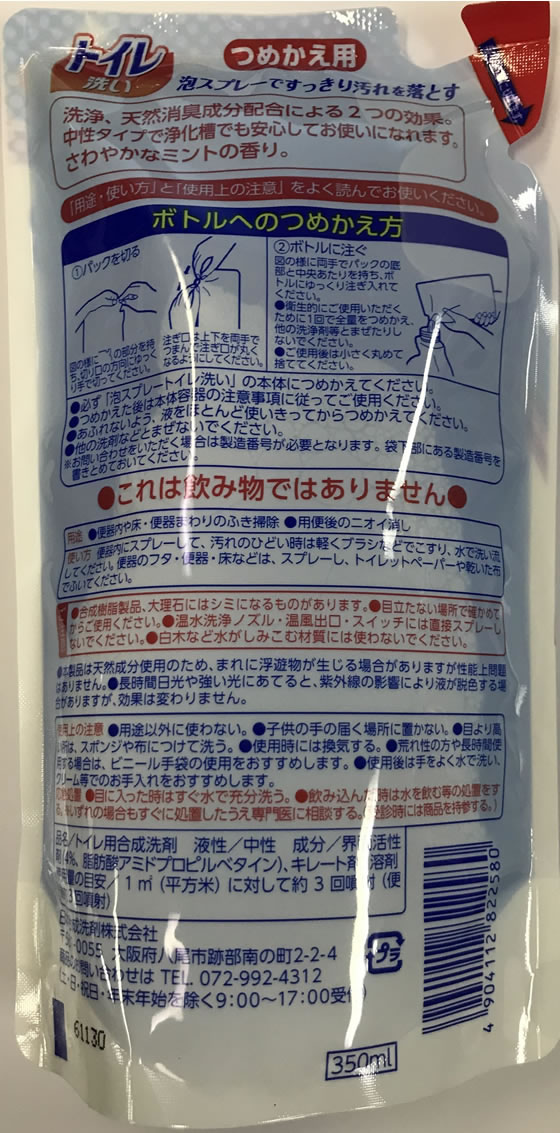 【レビュー投稿で100円OFFクーポン】日本合成洗剤 ニチゴー 泡スプレー トイレの洗剤 詰替 350mL 排水口用洗剤 キッチン 厨房用洗剤 洗剤 清掃