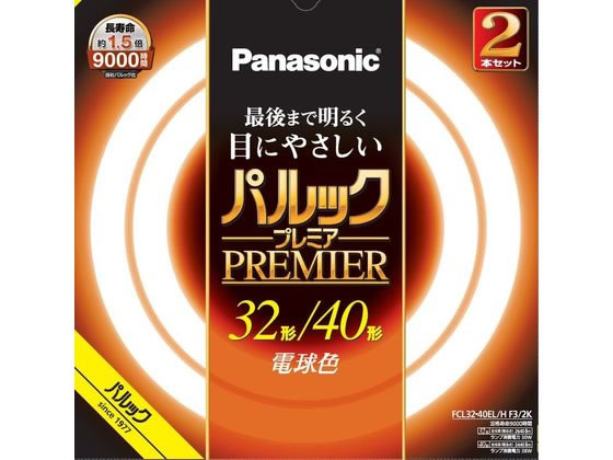 パナソニック 丸形蛍光灯 パルックプレミア 32 40形 2本 電球色 蛍光灯 環形 ランプ