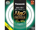 【レビュー投稿で100円OFFクーポン】パナソニック 丸形蛍光灯 パルックプレミア 32+40形 2本 ナチュラル色 蛍光灯 環形 電球 ライト 照明器具 家電