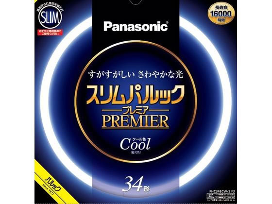 【ポイント2倍★22日20:00〜27日9:59迄】 パナソニック 丸形蛍光管 スリムパルックプレミ