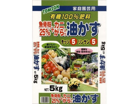 【お取り寄せ】トムソンコーポレーション 魚骨粉25%+カニがら入油かす 5kg 肥料 活力剤 園芸 ガーデニング