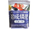 【マラソン限定クーポン★11日9:59迄ポイント2倍】【お取り寄せ】トムソンコーポレーション 熔成燐肥 700g 肥料 活力剤 園芸 ガーデニング