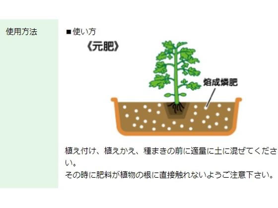 【楽天スーパーSALE限定★ポイント2倍＆2,000円クーポン】【お取り寄せ】トムソンコーポレーション 熔成燐肥 700g 肥料 活力剤 園芸 ガーデニング