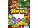 楽天ココデカウ【お取り寄せ】トムソンコーポレーション 有機石灰 1kg 培養土 用土 園芸 ガーデニング