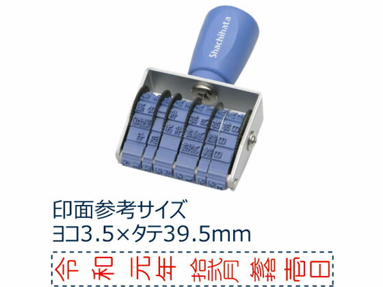 楽天ココデカウ【お取り寄せ】シヤチハタ 回転ゴム印 和文日付 タテ 5号 ゴシック体 CNL-5G 日付回転印 回転ゴム印 スタンプ ビジネス印 ネーム印