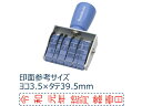 楽天ココデカウ【お取り寄せ】シヤチハタ 回転ゴム印 和文日付 タテ 5号 ゴシック体 CNL-5G 日付回転印 回転ゴム印 スタンプ ビジネス印 ネーム印