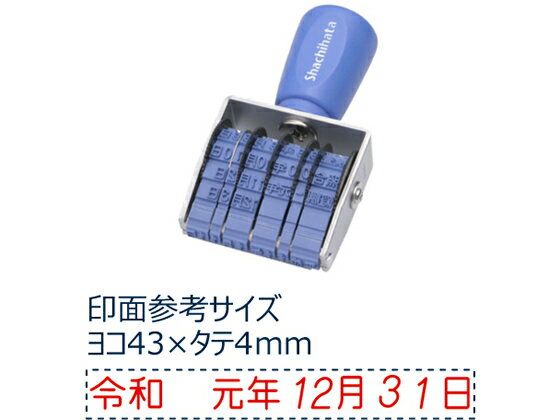 【お取り寄せ】シヤチハタ 回転ゴム印 和文日付 ヨコ 4号 ゴシック体 CNW-4G 日付回転印 回転ゴム印 スタンプ ビジネス印 ネーム印