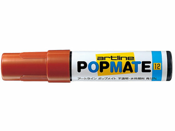 【レビュー投稿で100円OFFクーポン】【お取り寄せ】シヤチハタ ポップメイト 水性顔料 角12 ブラウン PMP-12Bチヤイロ 水性ペン 水性マーカー