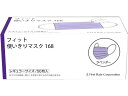 【店内全品ポイント2倍★16日9:59迄】 ファーストレイト フィット使いきりマスク ラベンダー 50枚 FR-168 マスク 鼻 のど メディカル