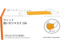 【店内全品ポイント2倍★16日9:59迄】 ファーストレイト フィット使いきりマスク オレンジ 50枚 FR-236 マスク 鼻 のど メディカル