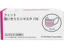 【店内全品ポイント2倍★16日9:59迄】 ファーストレイト フィット使いきりミニマスク ピンク 50枚 FR-176 マスク 鼻 のど メディカル