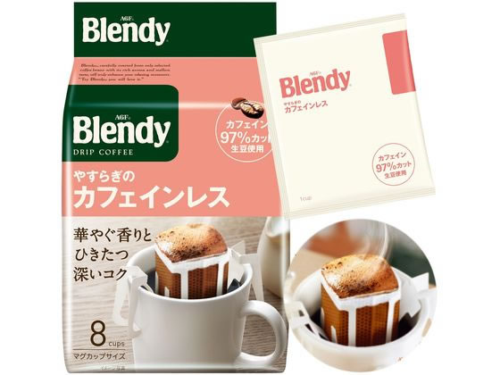 AGF レギュラーコーヒードリップパックやすらぎのカフェインレス 7g×8袋 ドリップコーヒー 一杯取り レギュラーコーヒー