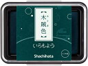 【お取り寄せ】シヤチハタ いろもよう 木賊色 HAC-1-DG 吸取他 スタンプ雑貨 ネーム印