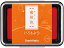 【お取り寄せ】シヤチハタ いろもよう 蜜柑色 HAC-1-WY 吸取他 スタンプ雑貨 ネーム印