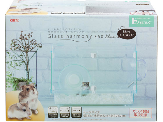【お取り寄せ】ジェックス ハビング グラスハーモニー 360 プラス 運動器具 おもちゃ 小動物 ペット