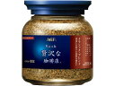 【ポイント2倍★19日20:00~26日1:59迄】AGF ちょっと贅沢な珈琲店 クラシック・ブレンド 瓶 80g 瓶小 インスタントコーヒー 飲料