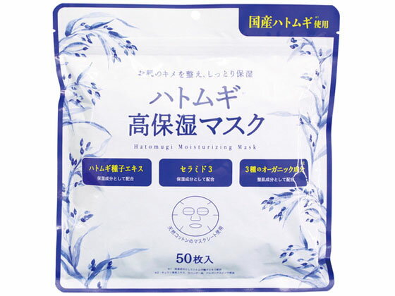【お取り寄せ】SHONAN COSMETICS ハトムギ高保湿マスク 50枚 フェイスマスク 基礎化粧品 スキンケアのサムネイル
