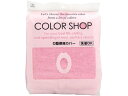 【商品説明】●お気に入りの色を見つけてコーディネートできるCOLOR　SHOP（カラーショップ）シリーズ●O型便座用のカバー【仕様】●サイズ：使用時／約37×44cm●重量65g、1個●洗浄暖房型ではないO型タイプのトイレの便座カバー専用普通タイプのO型便座のみに取り付け可能です。洗剤又は薬品を使ってお掃除する場合は便座カバーを取り外してください。●生産国：中国【検索用キーワード】ヨコズナクリエーション　カラーショップ　O型　便座　カバー　ライトピンク　カラーショップO型便座カバーライトピンク　トイレファブ　1個　1枚入　トイレ　清掃用品　トイレ清掃用品　RPUP_02カラフルでポップなカラーのトイレファブリックシリーズ