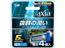 【レビュー投稿で100円OFFクーポン】【お取り寄せ】貝印 KAI RAZOR axia 替刃 4個入 シックジャパン シック シェービング スキンケア