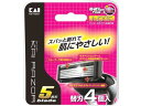 【レビュー投稿で100円OFFクーポン】【お取り寄せ】貝印 KAI RAZOR 5枚刃 替刃 4個入 シックジャパン シック シェービング スキンケア
