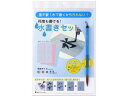 【レビュー投稿で100円OFFクーポン】【お取り寄せ】あかしや 水書きセット AZ-140MF 書道セット 書道 教材 学童